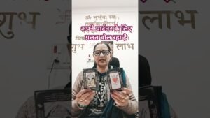 Leia mais sobre o artigo तीन महीने में सब कुछ खत्म हो जाएगा चेतावनी #tarot 💔🧿