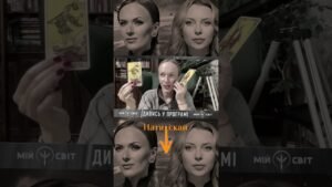 Leia mais sobre o artigo Це будуть головні новини у 2026 році. Розклад таро на цей рік