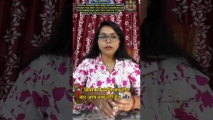 Leia mais sobre o artigo किसी भी व्यक्ति का 3 बार नाम लीजिए ये संदेश उन्हीं का …! #tarot #shorts