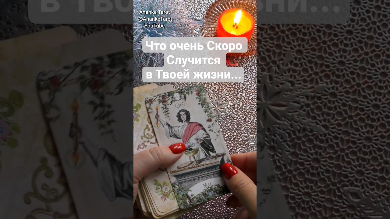 No momento, você está visualizando 🧿ЧТО ОЧЕНЬ СКОРО СЛУЧИТСЯ В ТВОЕЙ ЖИЗНИ?