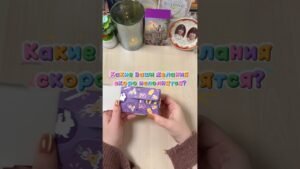 Leia mais sobre o artigo Какие ваши желания скоро исполнятся? #гаданиенажелание #гадание #tarot #gadanie #мистика