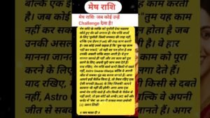 Leia mais sobre o artigo मेष राशि की power 😱 #aries #gemini #cancer #leo #virgo #libra #tarot #zodiac #2026