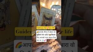 Leia mais sobre o artigo अब यूनिवर्स की कृपा दूर नहीं 🧿🌈💞💱😇#tarot #tarotreading #love