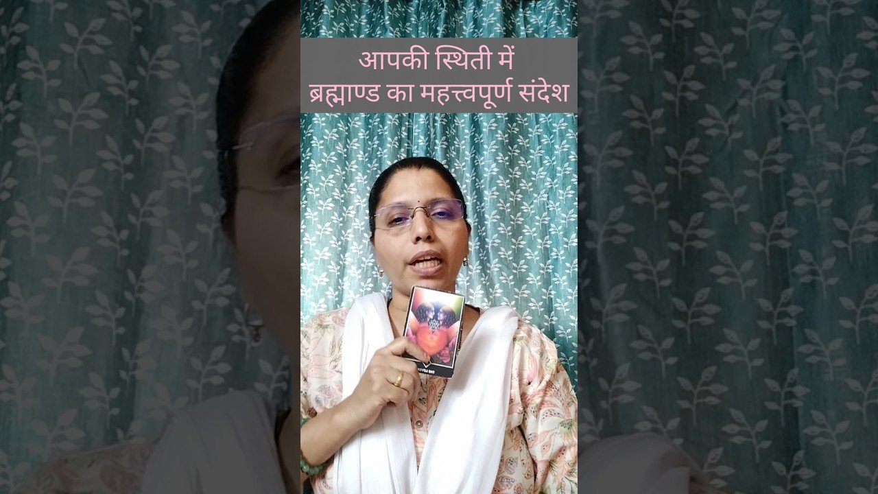 No momento, você está visualizando आपकी स्थिति में ब्रह्माण्ड का संदेश 🔮 | Universe Guidance | Collective Reading #tarot