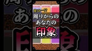 Leia mais sobre o artigo 【本音】実は…👀 周りはあなたをこう見てる ｜占い🔮