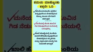 Leia mais sobre o artigo ಸಮಯ. ಮಾಡ್ಕೊಂಡು. ತಪ್ಪದೇ. ಓದಿ..#viral #motivation #tarot #shortvideo #short