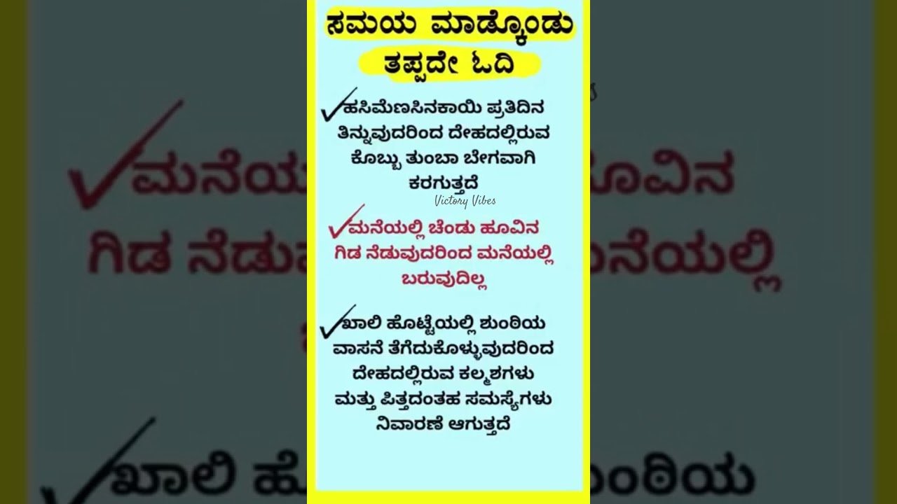 No momento, você está visualizando ಸಮಯ. ಮಾಡ್ಕೊಂಡು. ತಪ್ಪದೇ. ಓದಿ..#viral #motivation #tarot #shortvideo #short