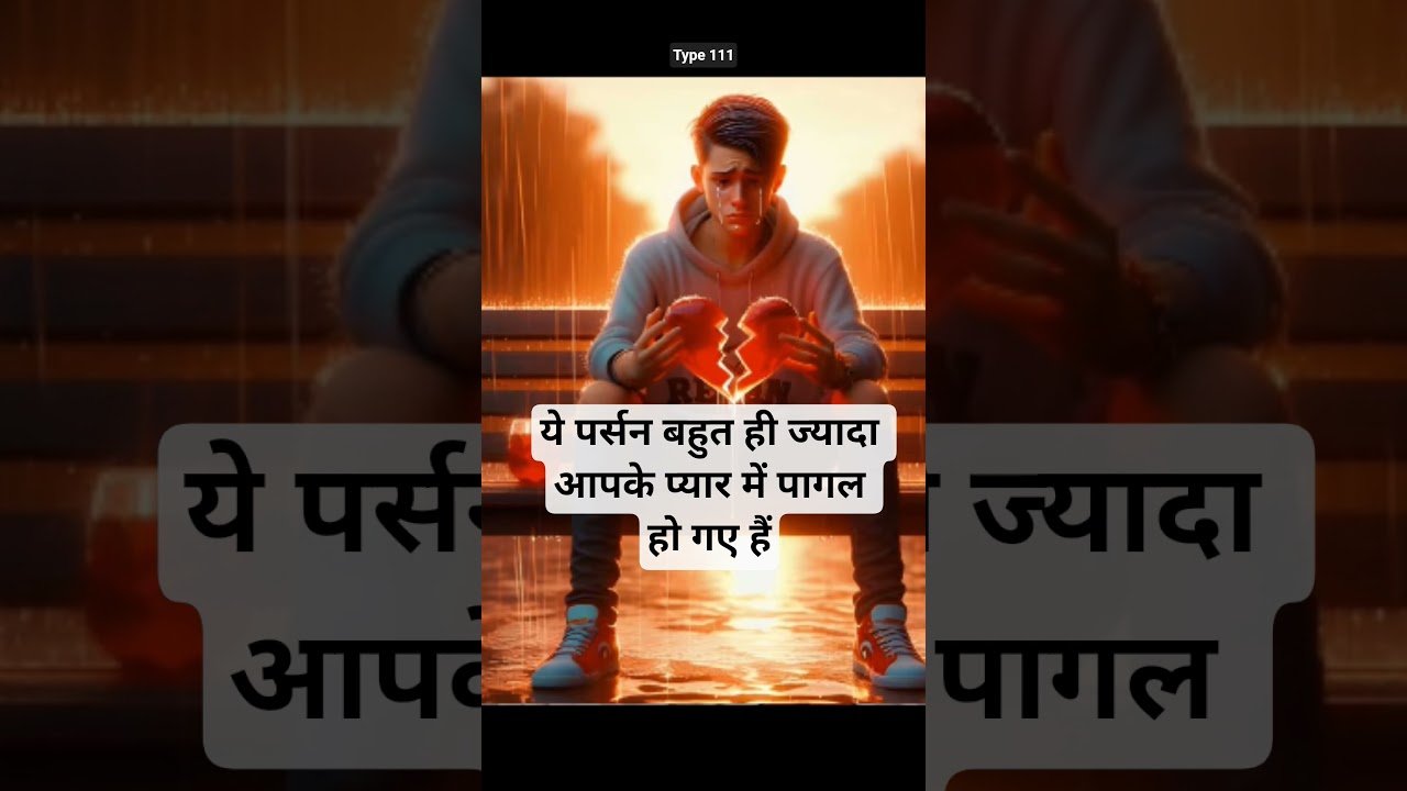 No momento, você está visualizando 🫶यह व्यक्ति आपके प्यार में बहुत ज्यादा ही पागल हो गए हैं💔#shorts #video #tarot #ytshorts