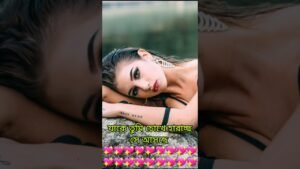 Leia mais sobre o artigo 🔥তোমাকে❤️ চোখে হারাচ্ছে😍যাকে তুমি #shortsfeed #shorts #tarotreading #tarot #viral #love #shortvideo