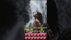 Leia mais sobre o artigo তোমার প্রতি অনুতাপে দগ্ধ সে #shorts #shortsfeed #tarotreading #tarot #viral #love #shortvideo #shot