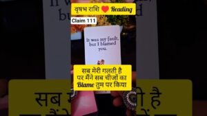 Leia mais sobre o artigo 😔अपनी गलतियों पर पछता रहे हैं #tarot #shorts #tauruslove #love #taurus #nocontact #current