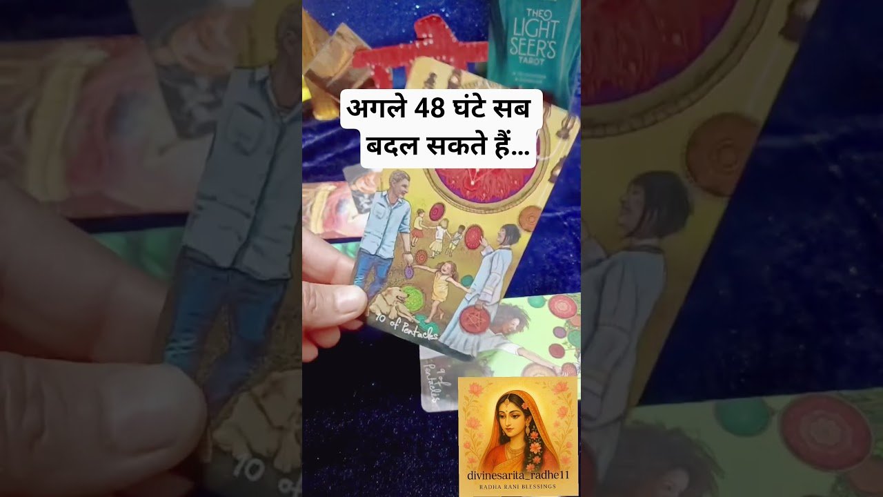 No momento, você está visualizando आने वाले 48 घंटों में Universe क्या बदलने वाला है? | Tarot Guidance ✨