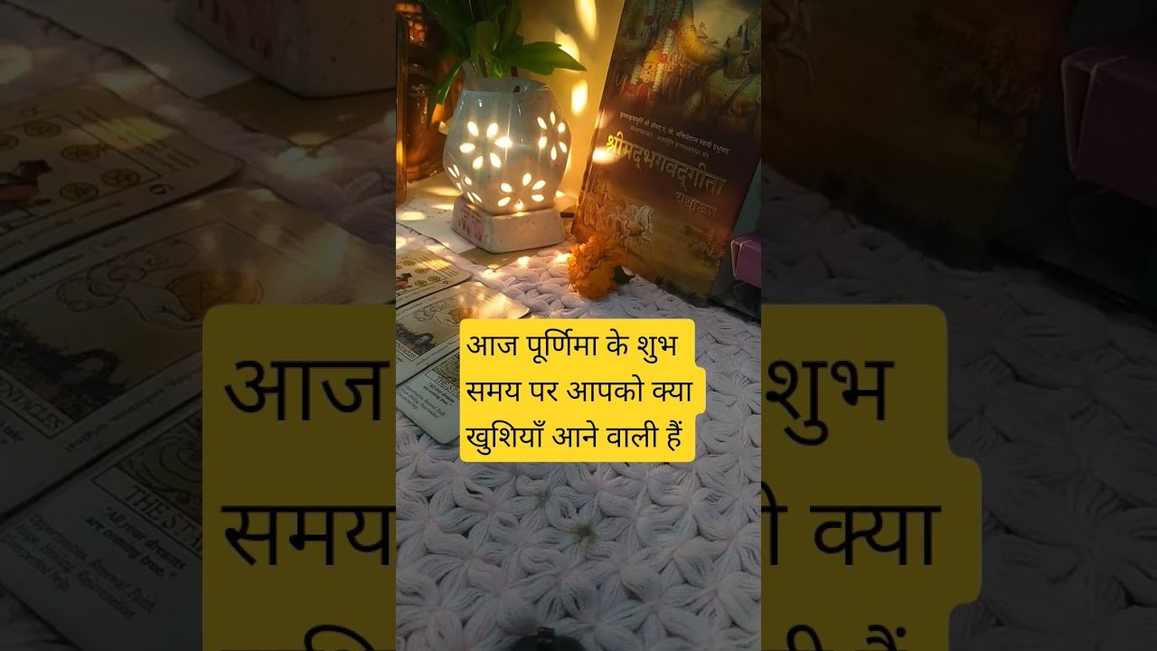 No momento, você está visualizando पूर्णिमा पे आपके लिए दिव्य संदेश ll🧿💖😇🌈💌 #tarot #whatscomingupinlovelife #tarotcardreading