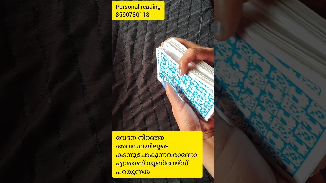 No momento, você está visualizando വേദന നിറഞ്ഞ അവസ്ഥയിലൂടെ കടന്നുപോകുന്നവർ ആണോ നിങ്ങൾ 🙏#tarot #tarotreading #universe #tarotguidance