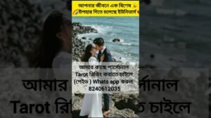 Leia mais sobre o artigo 😍আপনার জীবনে 🌈ইউনিভার্স কোন উপহার 🎉দিতে চলেছে  #shortsfeed #shortvideo #ytshorts #youtubeshorts