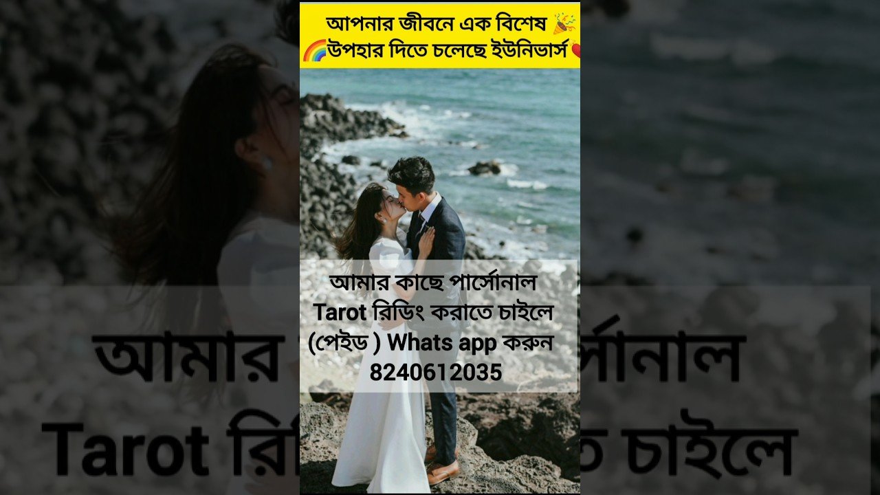 No momento, vocÃĒ estÃĄ visualizando đāĻāĻĒāύāĻžāϰ āĻā§āĻŦāύ⧠đāĻāĻāύāĻŋāĻāĻžāϰā§āϏ āĻā§āύ āĻāĻĒāĻšāĻžāϰ đāĻĻāĻŋāϤ⧠āĻāϞā§āĻā§ #shortsfeed #shortvideo #ytshorts #youtubeshorts