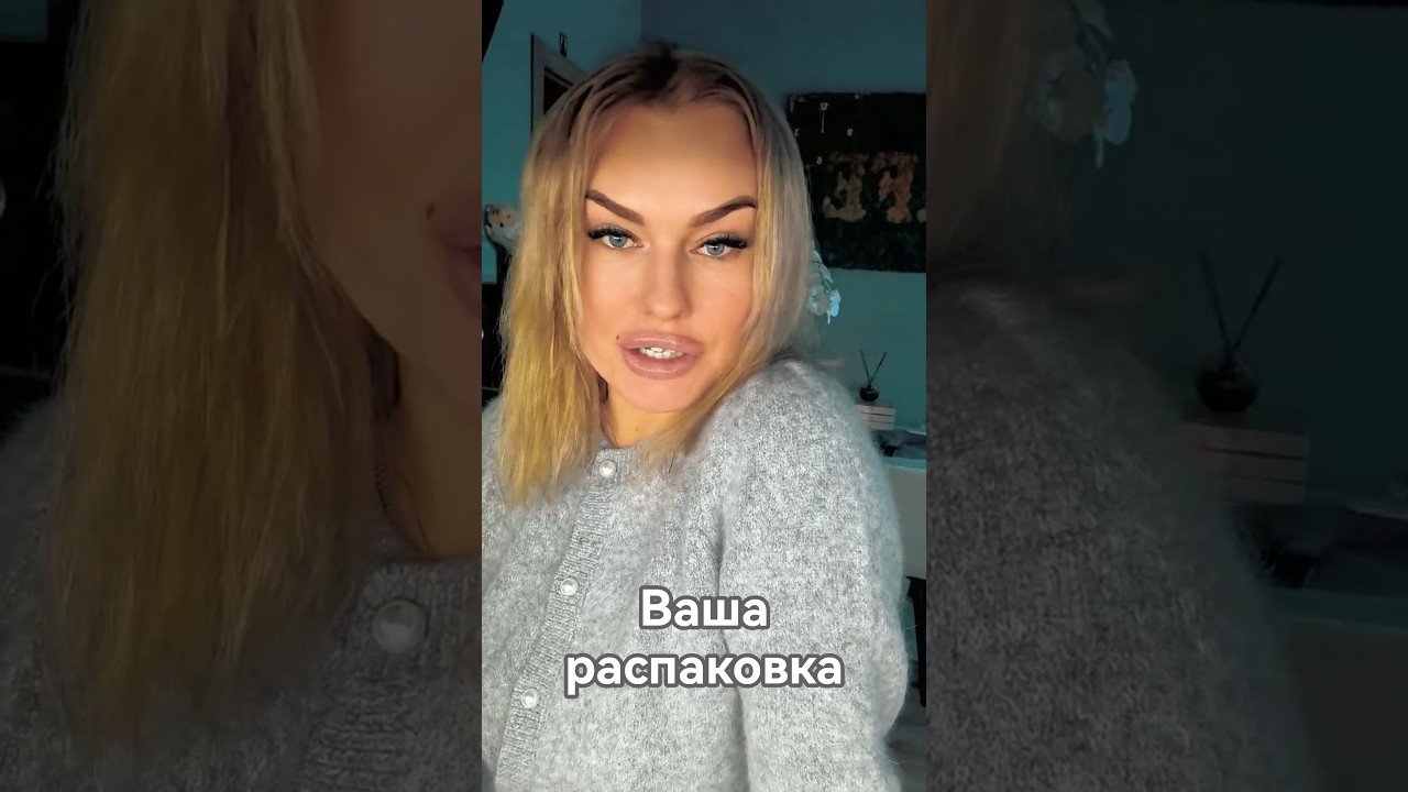 No momento, você está visualizando ваша распаковка #tarot #топ #психология