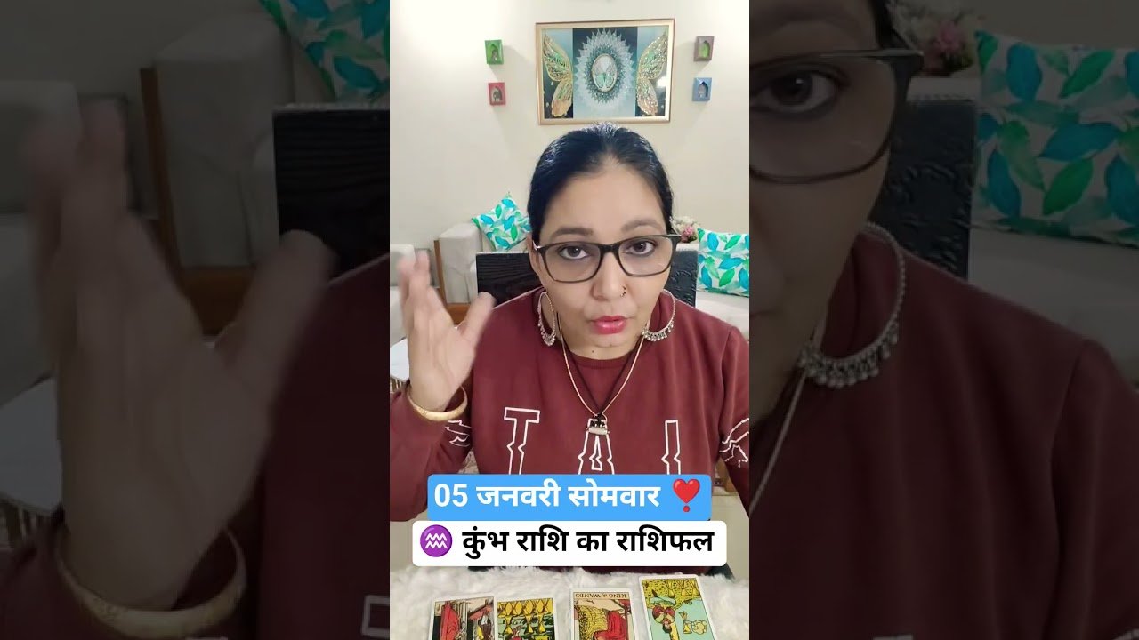 No momento, você está visualizando ♒#कुंभ #aquarius #shorts #viral #trending #youtubeshorts #shortvideo #viralvideo #short #love #tarot