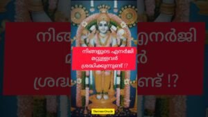 Leia mais sobre o artigo നിങ്ങളുടെ energy മറ്റുള്ളവർ ശ്രദ്ധിക്കുന്നുണ്ട്⁉️ #tarot #reading #energy #success #positive