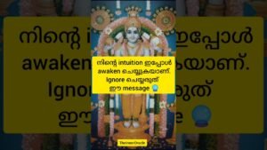 Leia mais sobre o artigo നിങ്ങളുടെ intuition ഇപ്പോൾ awaken ചെയ്യുകയാണ്.Ignore ചെയ്യരുത് ഈ message 🔮 #tarot #universe