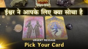 Leia mais sobre o artigo 💝 Ishwar ne Aapke liye Kya Socha Hai | Pick a Card – Timeless Tarot |🎴 Tarot Card Reading in Hindi🔮