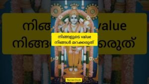 Leia mais sobre o artigo നിങ്ങളുടെ value നിങ്ങൾ മറക്കരുത്  #tarot #guidance #energy #value #selfworth #universalenergy