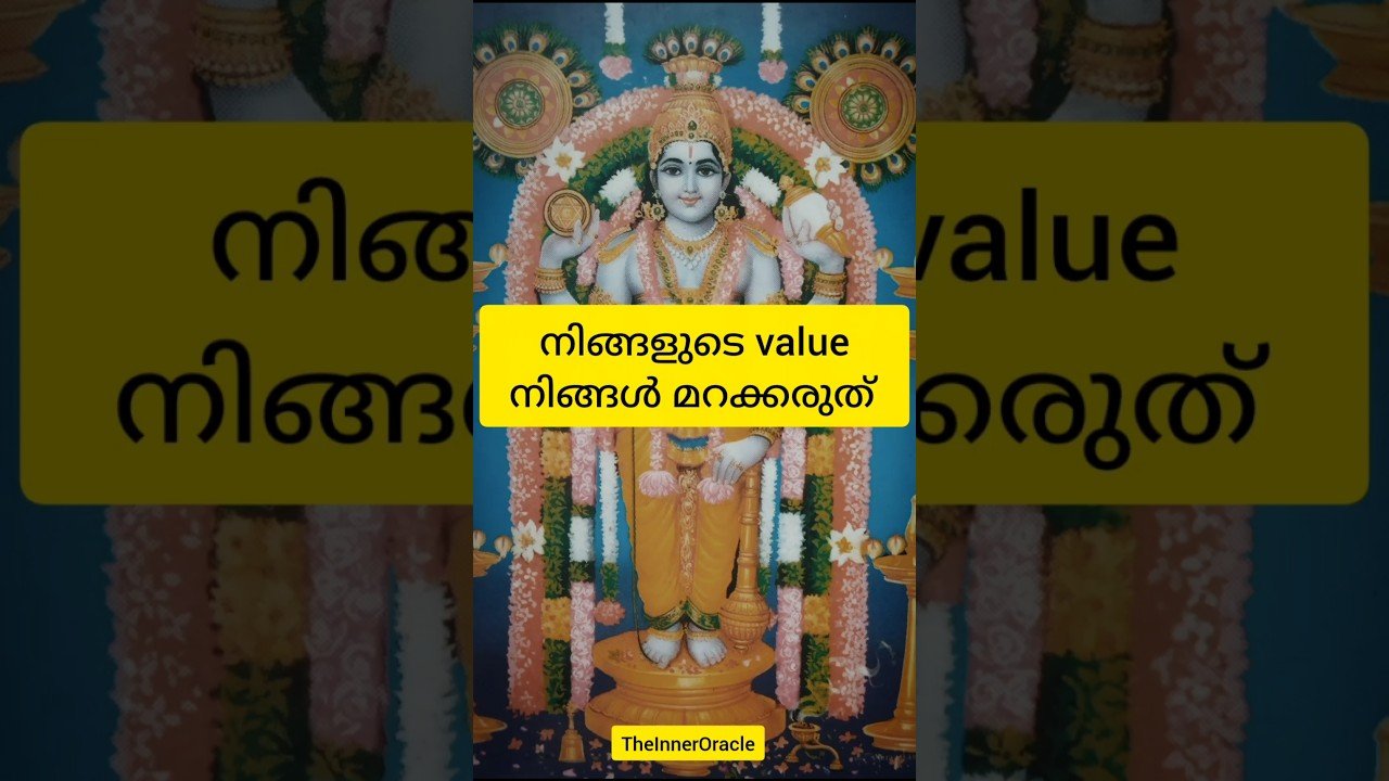 No momento, você está visualizando നിങ്ങളുടെ value നിങ്ങൾ മറക്കരുത്  #tarot #guidance #energy #value #selfworth #universalenergy