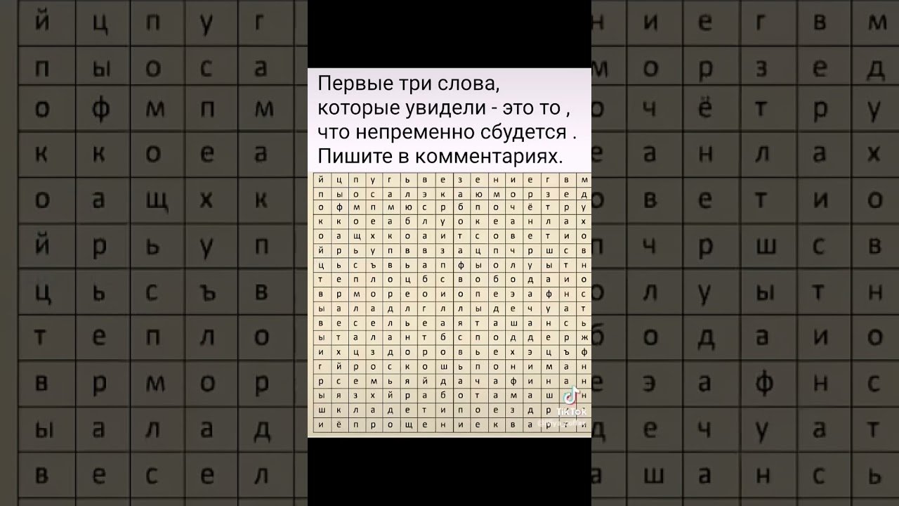 No momento, você está visualizando #2026 #таро #гадание #жизнь #игра #эзотерика #shorts #tarot #подпишись #психология #игры #любовь