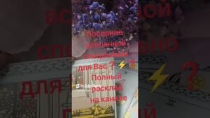 Leia mais sobre o artigo #2026 #таро #подпишись #таролог #shorts #tarot #психология #жизнь #любовь #деньги#негатив #эзотерика