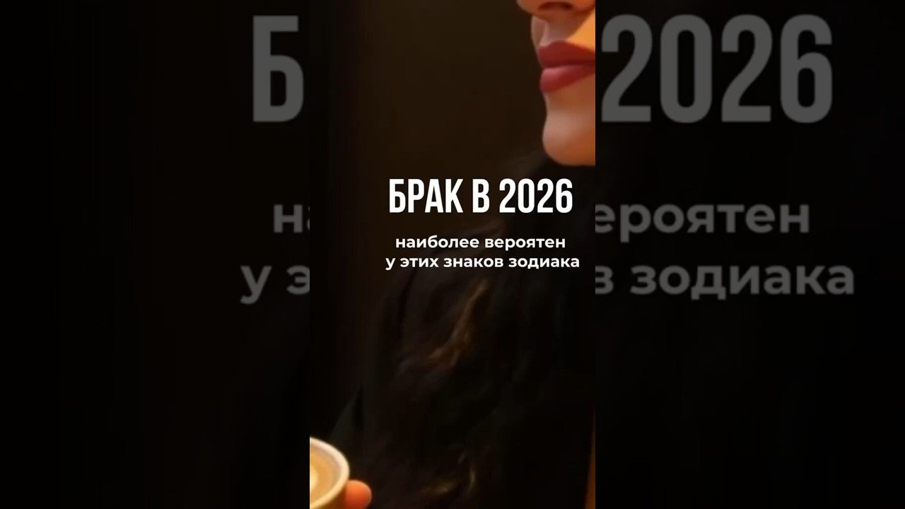 No momento, você está visualizando #2026 #таро #подпишись #таролог #психология #гадание#любовь #отношения#жизнь #shorts#tarot#эзотерика