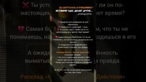 Leia mais sobre o artigo #2026 #таро #подпишись #гадание #психология #tarot #shorts #жизнь #раскладтаро #любовь #отношения