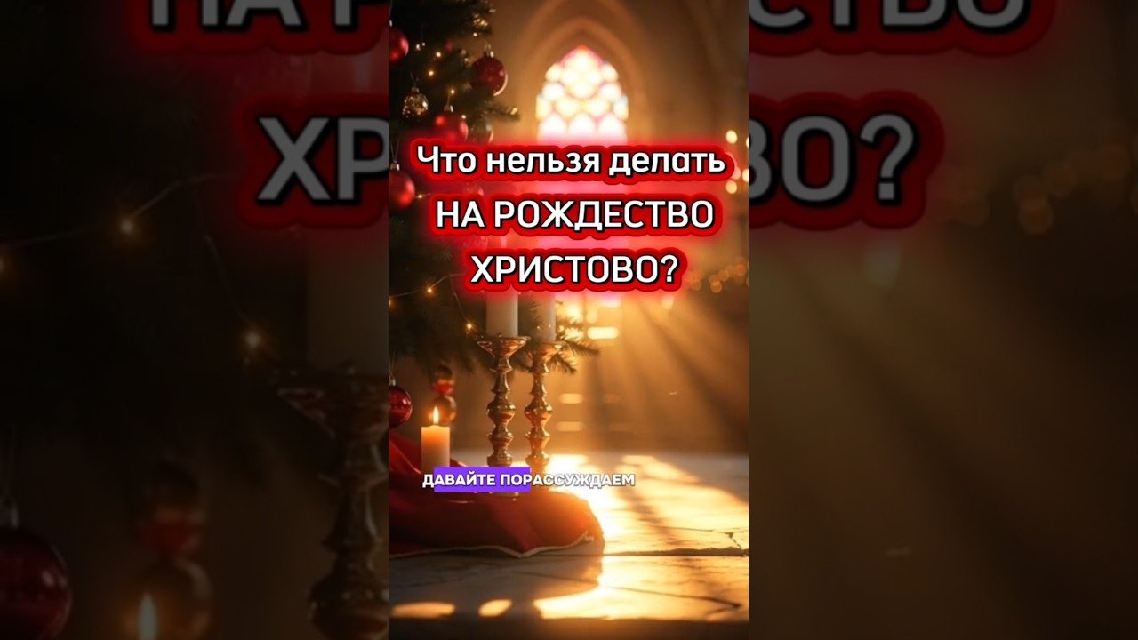 No momento, você está visualizando #2026 #таро #психология #гадание #подпишись #таролог #shorts #tarot #эзотерика #рождество #жизнь