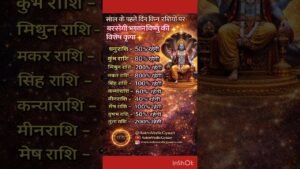 Leia mais sobre o artigo साल का पहला दिन✨#astrology #zodiac #horoscope #tarot