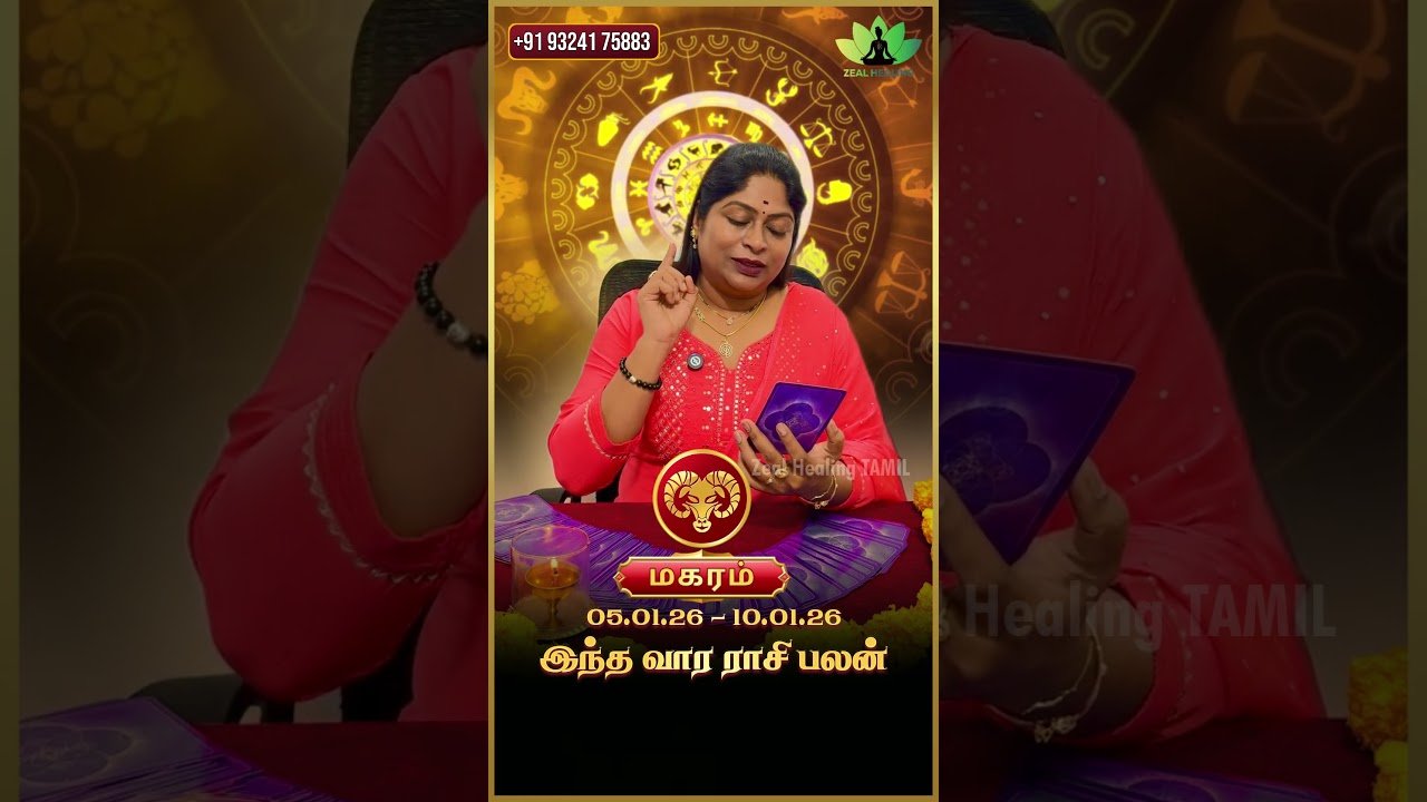No momento, você está visualizando மகரம் ராசி – இந்த வார ராசிபலன் – உங்கள் ராசிக்கு Tarot Card Prediction & ஏஞ்சல் எண் 1010 தரும் பலன்