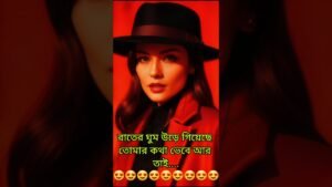 Leia mais sobre o artigo তোমার চিন্তায় রাত্রে সে ঘুমোতে পারছেনা  #shorts #shortvideo #tarotreading #tarot #viral #love #short