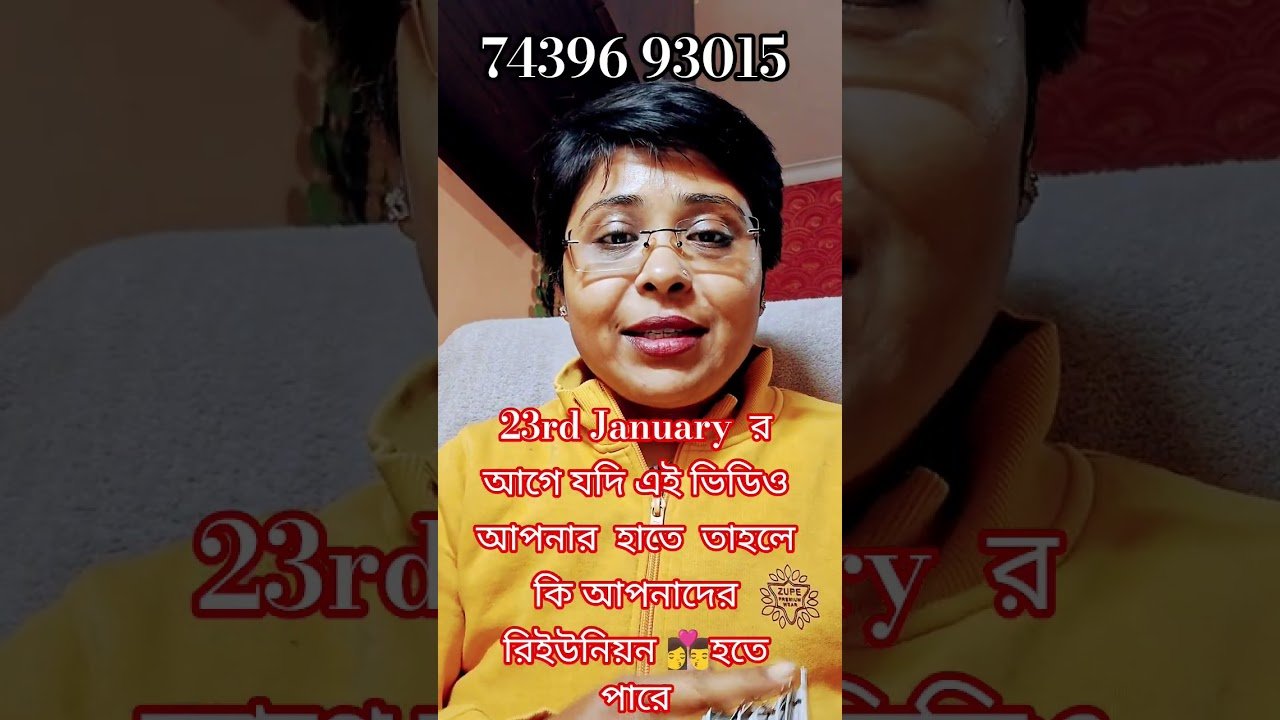 No momento, você está visualizando আপনাদের সম্পর্কের কি রিইউনিয়ন হতে চলেছে👩‍❤️‍💋‍👨 #tarot #currentfeelings #shors #love