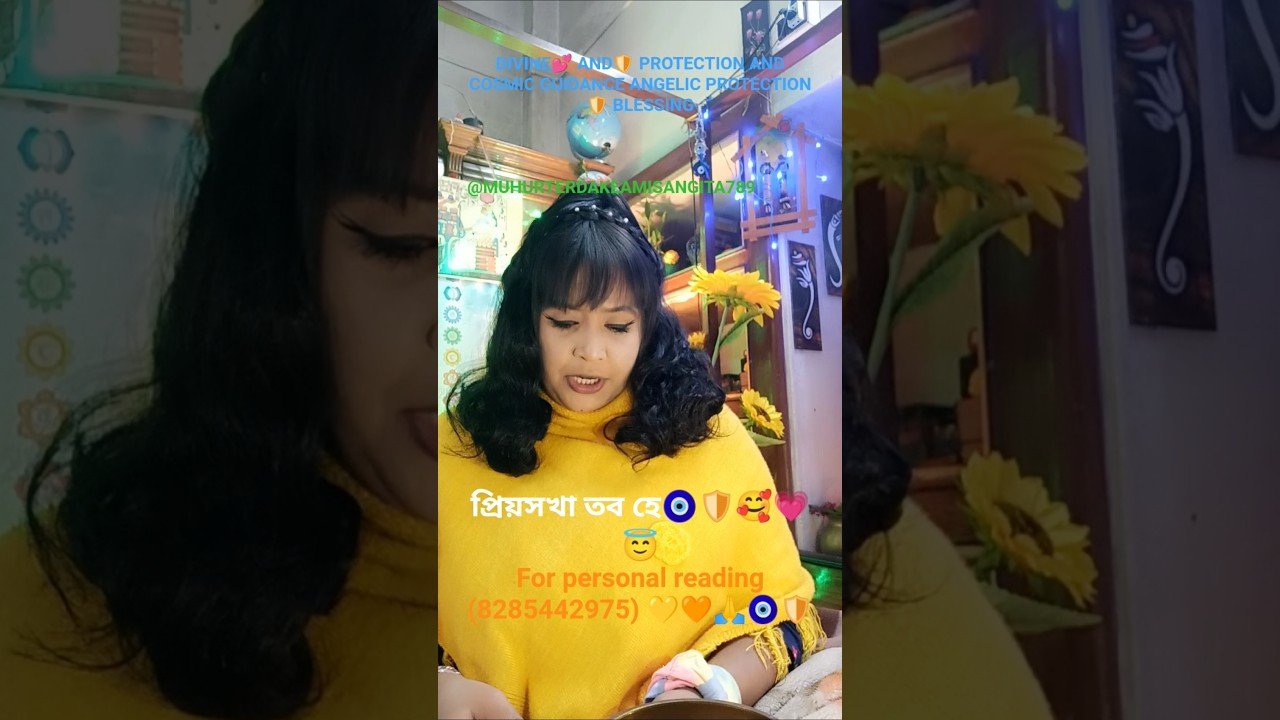 No momento, você está visualizando প্রিয়সখ্যতা 🥰❤তব হে❤💞🧿🛡 #tarot #divine 🧿🛡 #tarotreading @MUHURTERDAKEAMISANGITA789 #shorts