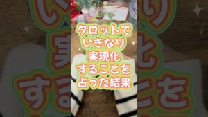 Leia mais sobre o artigo 叫ぶのやめました?!#占い #カードリーディング #タロット占い #オラクルカード #タロット
