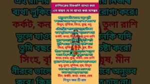 Leia mais sobre o artigo রাশিচক্রের চিহ্নগুলি ব্যাখ্যা করা এত বাস্তব যে তা ব্যাখ্যা করা অসম্ভব #zodaicsigns #astrology #tarot