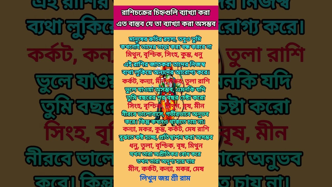 No momento, você está visualizando রাশিচক্রের চিহ্নগুলি ব্যাখ্যা করা এত বাস্তব যে তা ব্যাখ্যা করা অসম্ভব #zodaicsigns #astrology #tarot