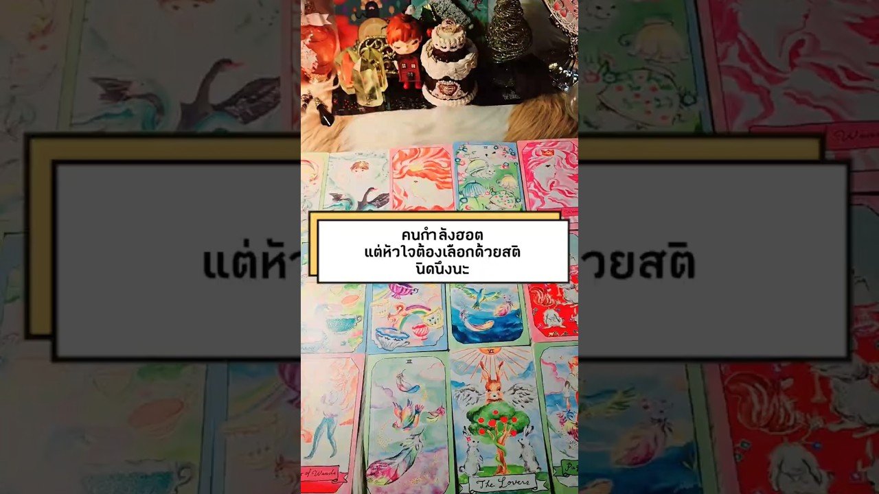 No momento, você está visualizando คนกำลังฮอตแต่หัวใจต้องเลือกด้วยสตินิดนึงนะ.