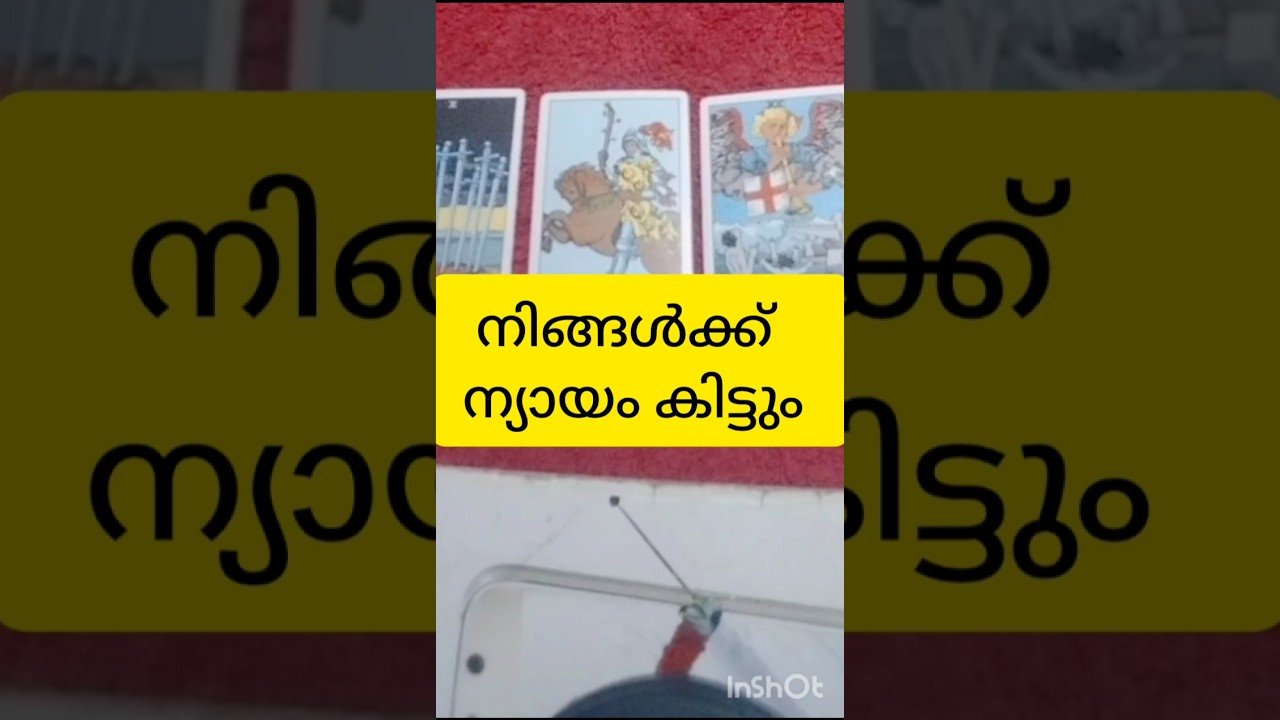 No momento, você está visualizando നിങ്ങളുടെ ദുഃഖങ്ങൾക്ക് ഉത്തരം #tarot #shortsfeed #shortvideo