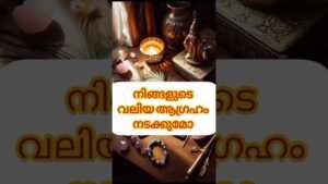 Leia mais sobre o artigo നിങ്ങളുടെ വലിയ ആഗ്രഹം നടക്കുമോ?#shorts #shortsfeed #shortstarot#tarot #yesornoshorts