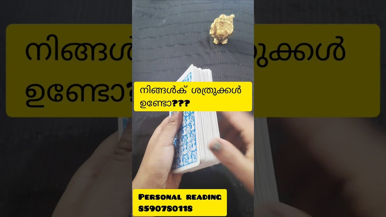 No momento, você está visualizando നിങ്ങൾക് ശത്രുക്കൾ ഉണ്ടോ?? 💀💀#shorts #tarot #tarotreading #divinemessage #divine #universe#manifest