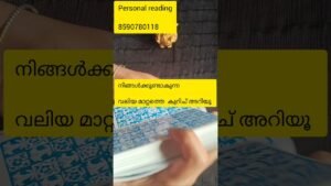 Leia mais sobre o artigo നിങ്ങൾക്കുണ്ടാകുന്ന വലിയ മാറ്റം 🙏#tarot #tarotreading #tarotcards #universemessage #universe #divine