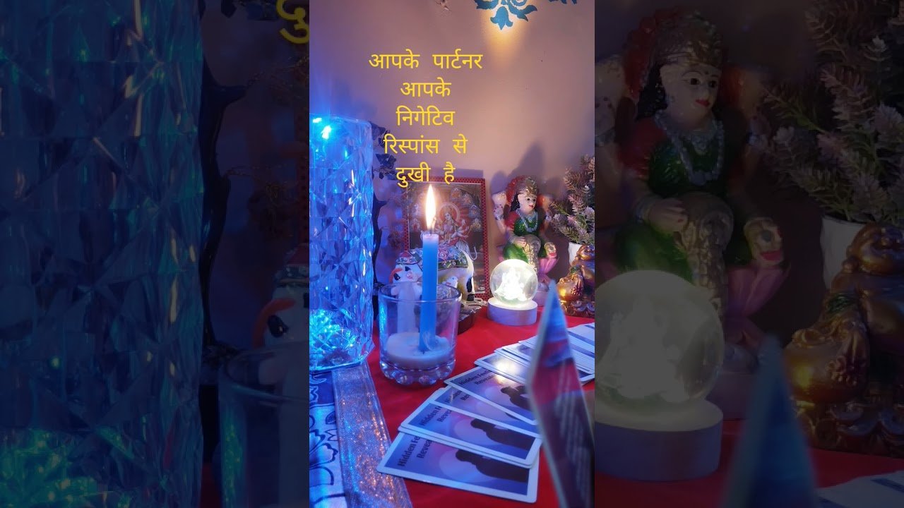 No momento, você está visualizando आपके पार्टनर निगेटिव रिस्पांस से दुखी है #आपके #tarot #lifeisbutadream #आप #tarotonline #simplytarot