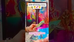 Leia mais sobre o artigo आपके पार्टनर का Next Action 🤔