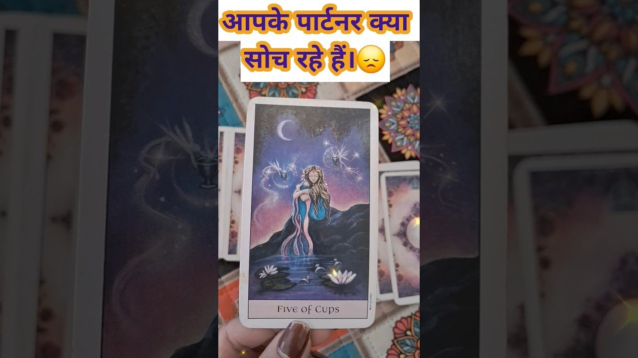 No momento, você está visualizando आपके पार्टनर आपको मिस कर रहें हैं।😞 Buddha Tarot Timeless Reading Hindi #shorts #currentfeelings