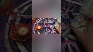 Leia mais sobre o artigo आपके दुश्मनों की आपके प्रति भावनाएँ #tarot  |Tarot reading|Saraswati ma|God’s Love Tarot #short