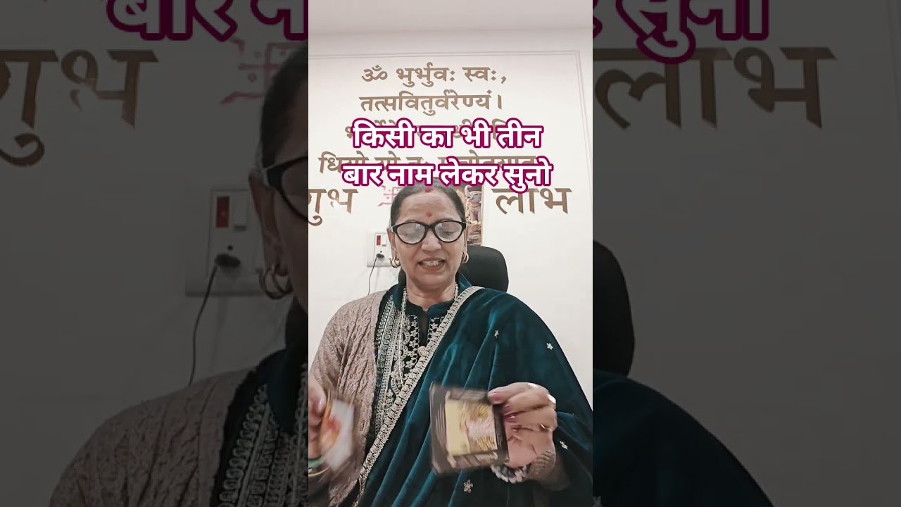 No momento, você está visualizando किसी का भी तीन बार नाम लेकर सुनो #tarot #hindi #astrology 🧿💯